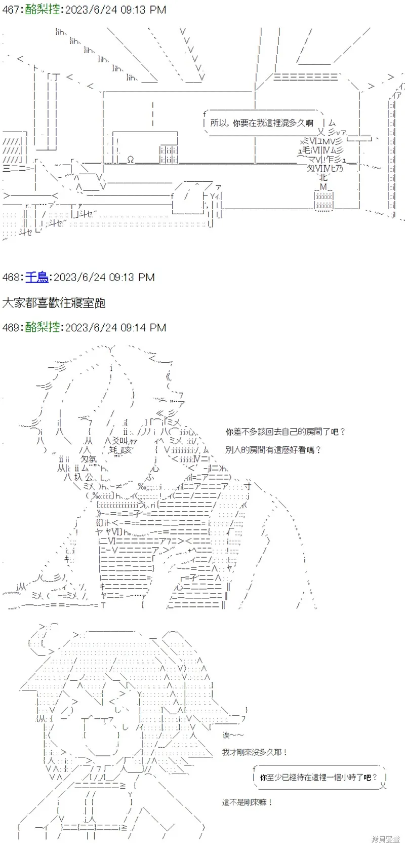 总有一天会实现的约定 第2页