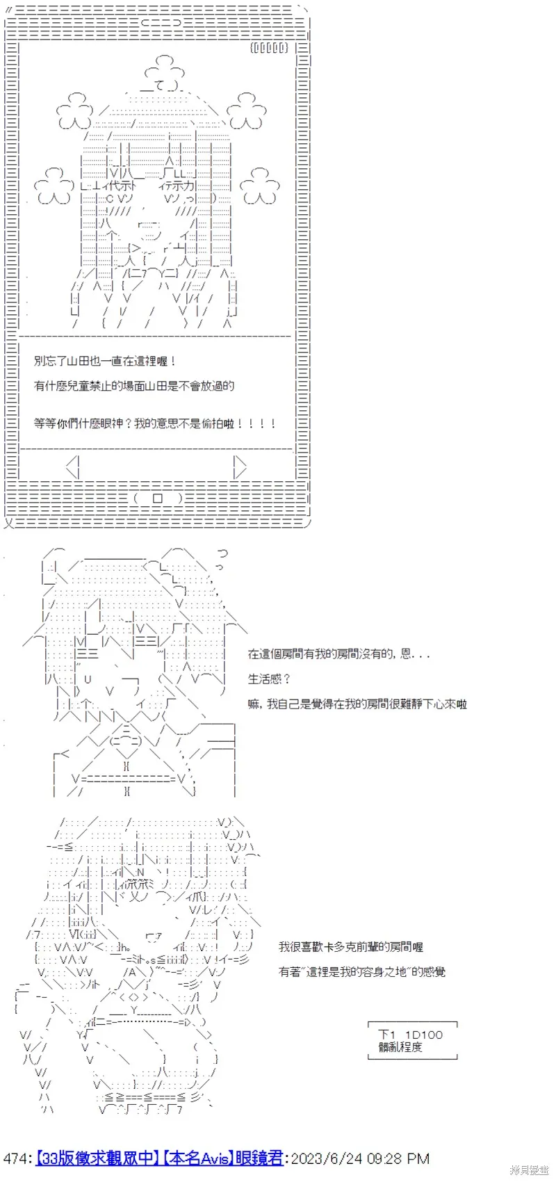 总有一天会实现的约定 第4页