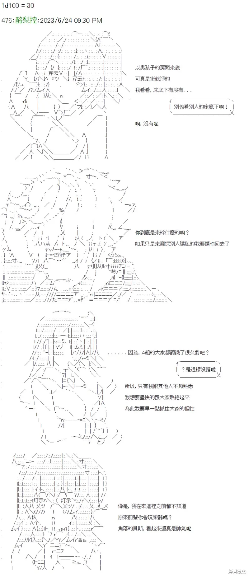 总有一天会实现的约定 第5页