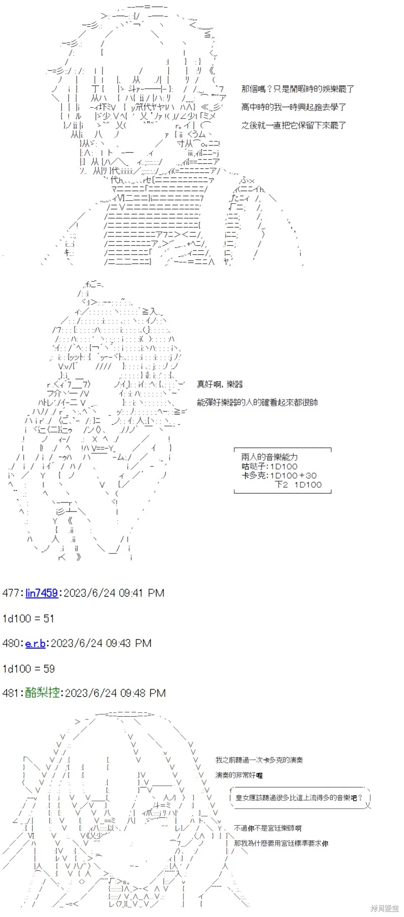 总有一天会实现的约定 第6页
