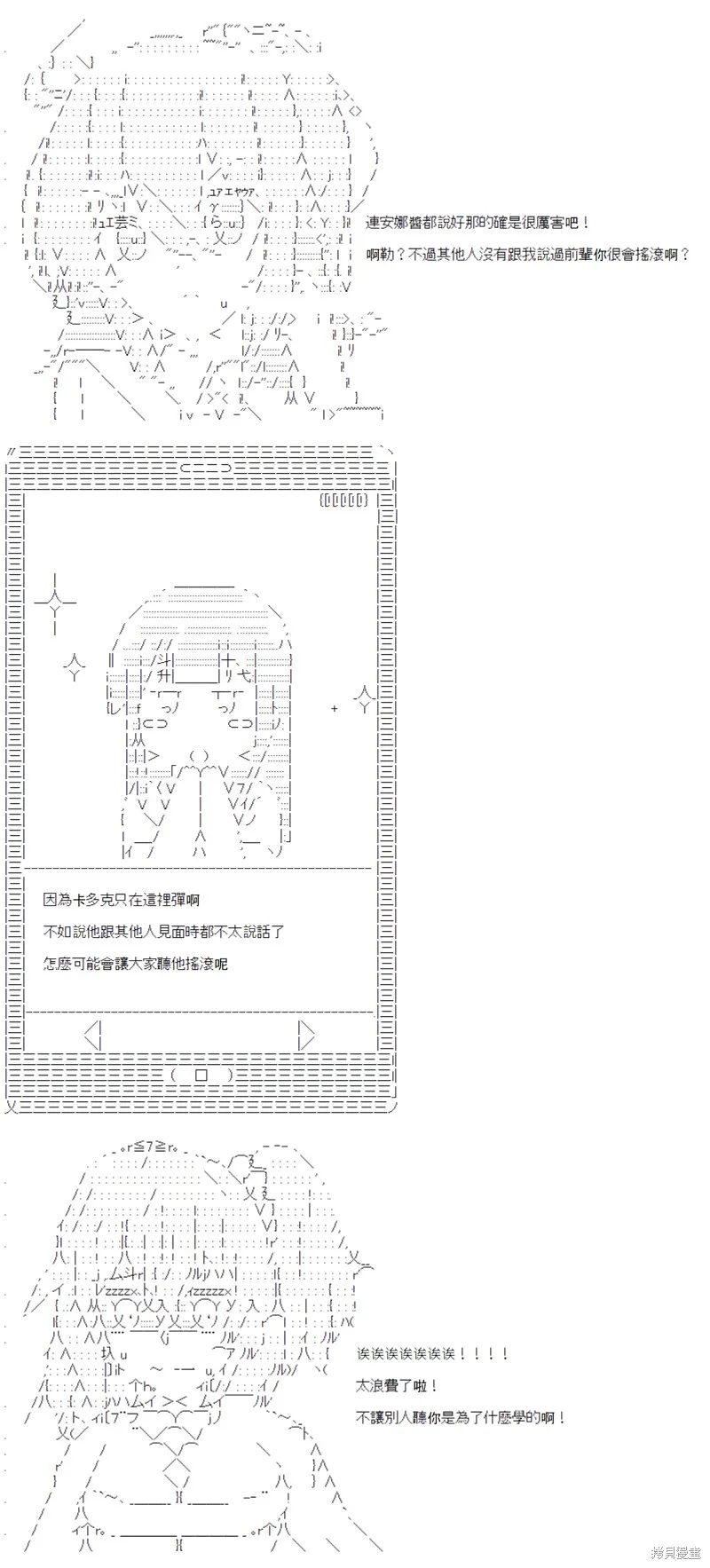 总有一天会实现的约定 第7页