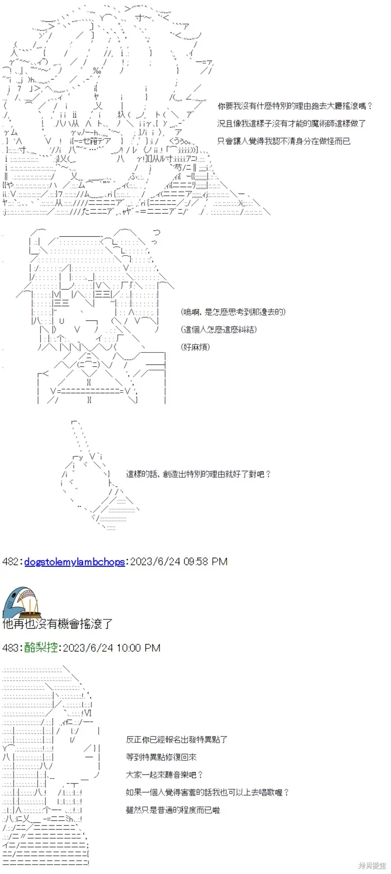 总有一天会实现的约定 第8页