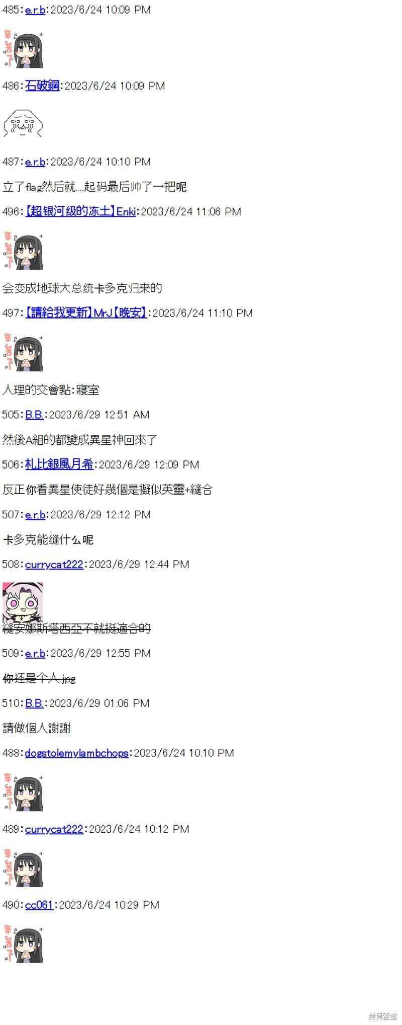 总有一天会实现的约定 第10页
