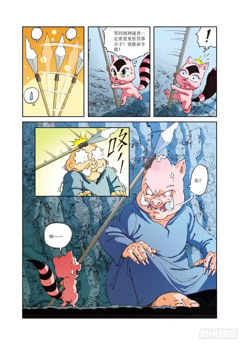 13 第8页