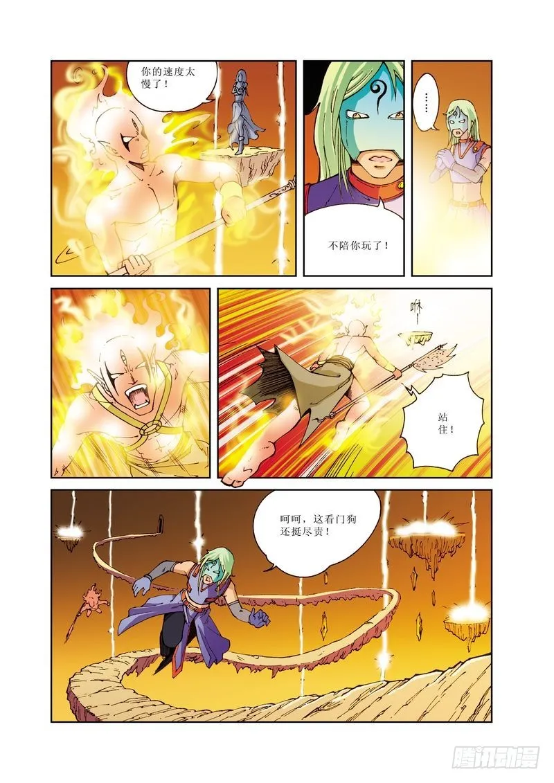11 第8页