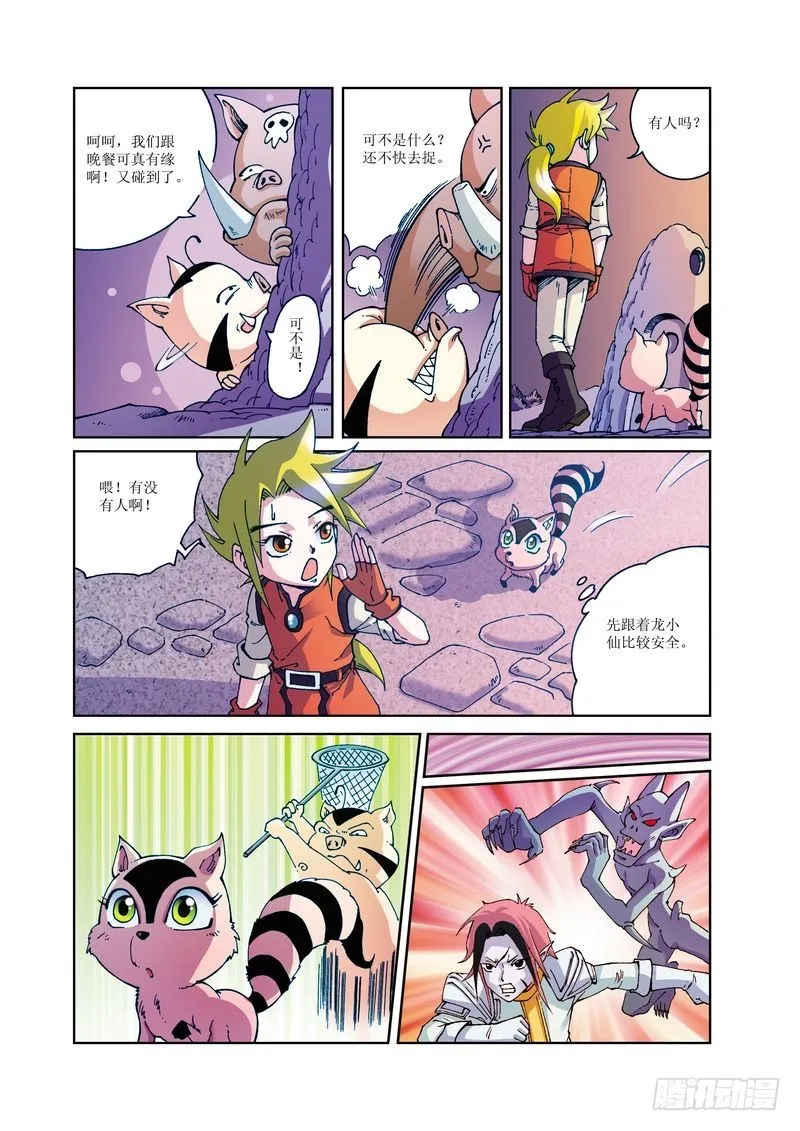 8 第4页