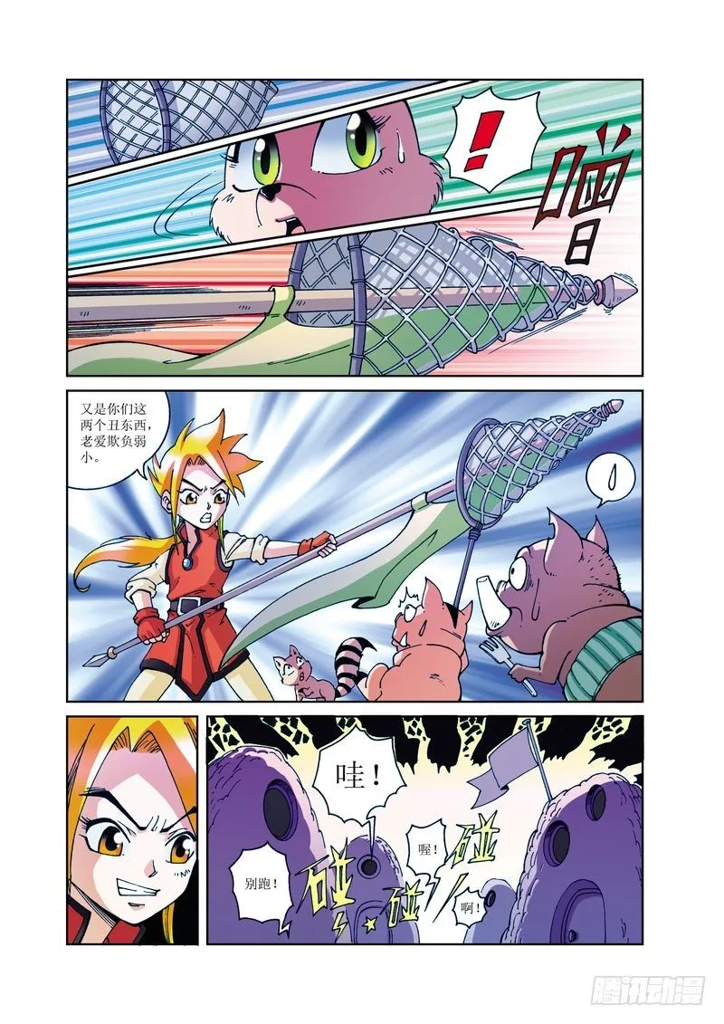 8 第6页