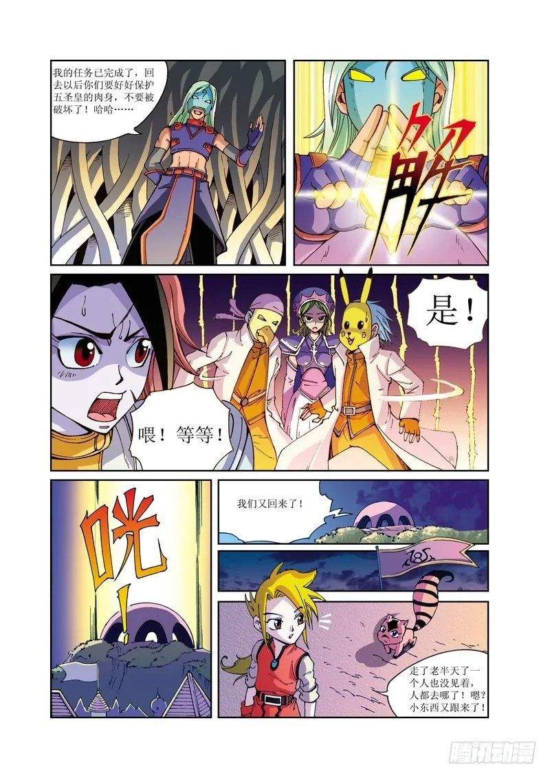 8 第8页
