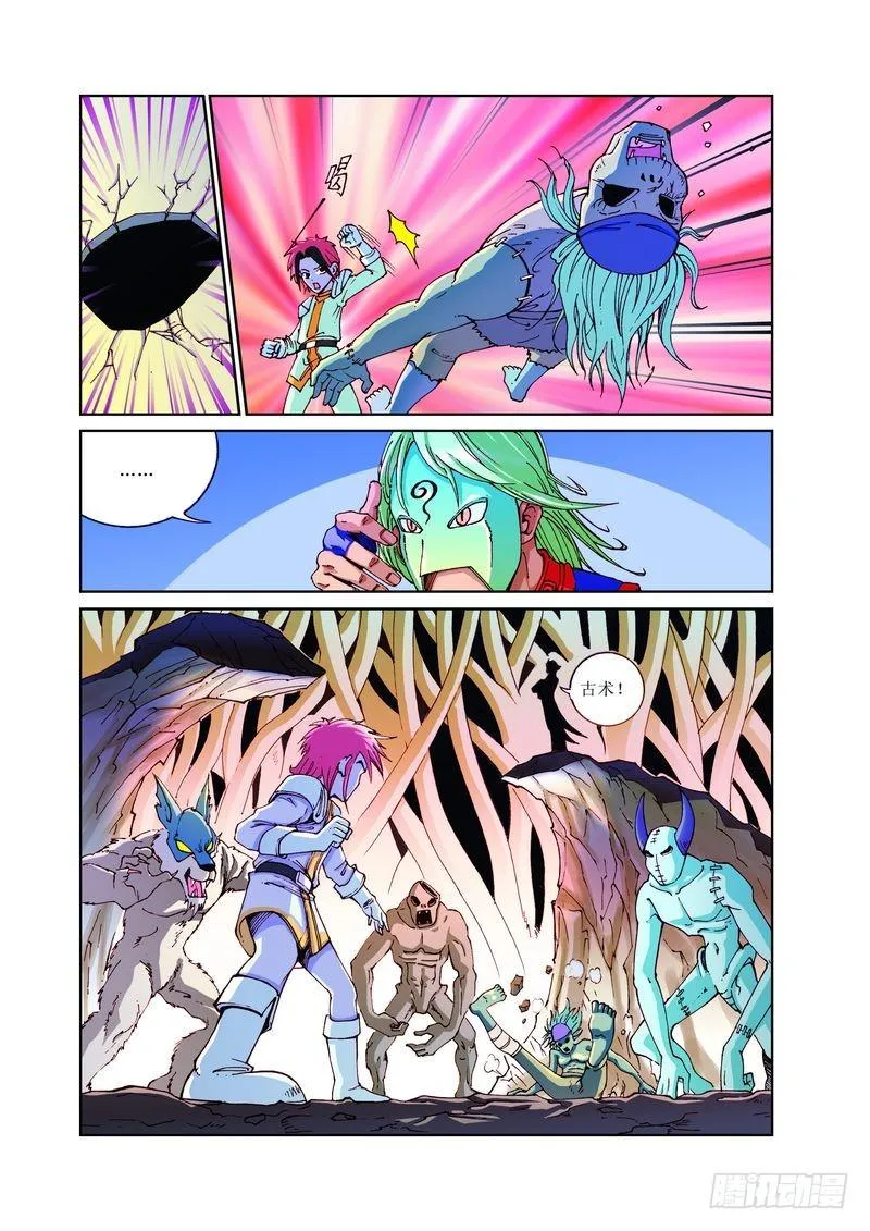 7 第6页