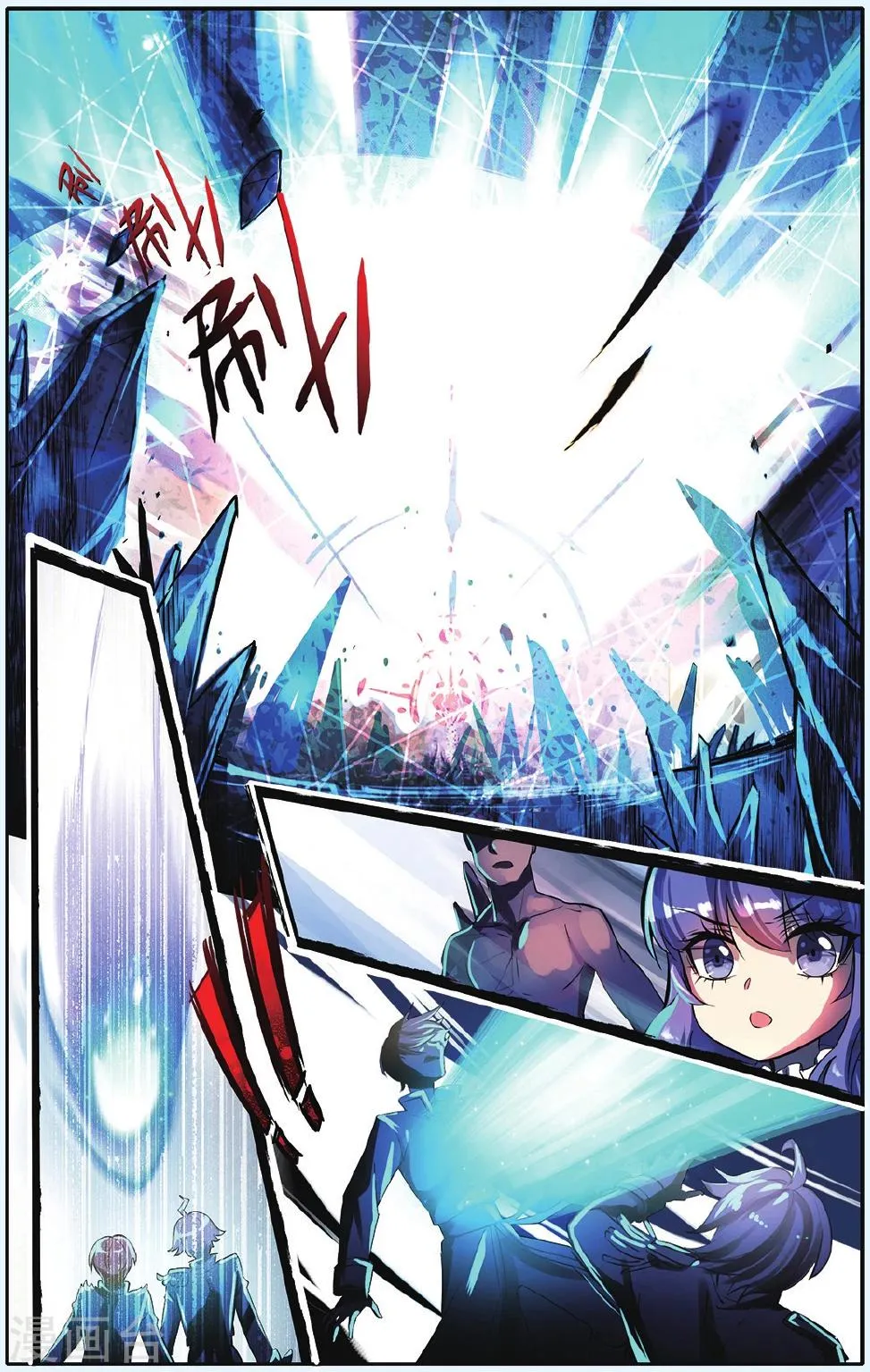 第6话 神秘之光 第11页