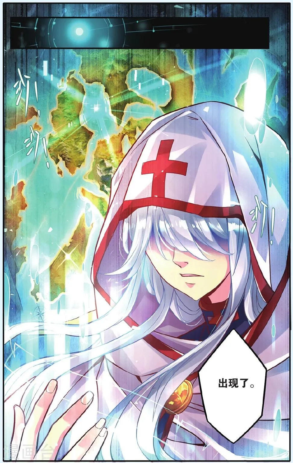 第6话 神秘之光 第22页