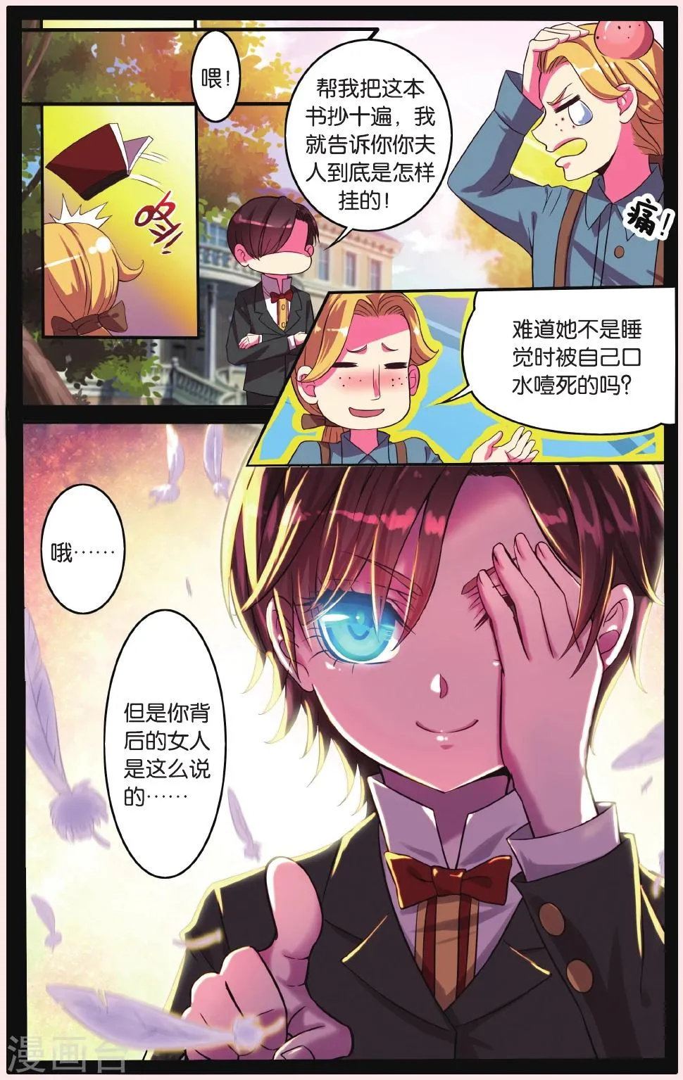 第7话 秘密教会 第5页