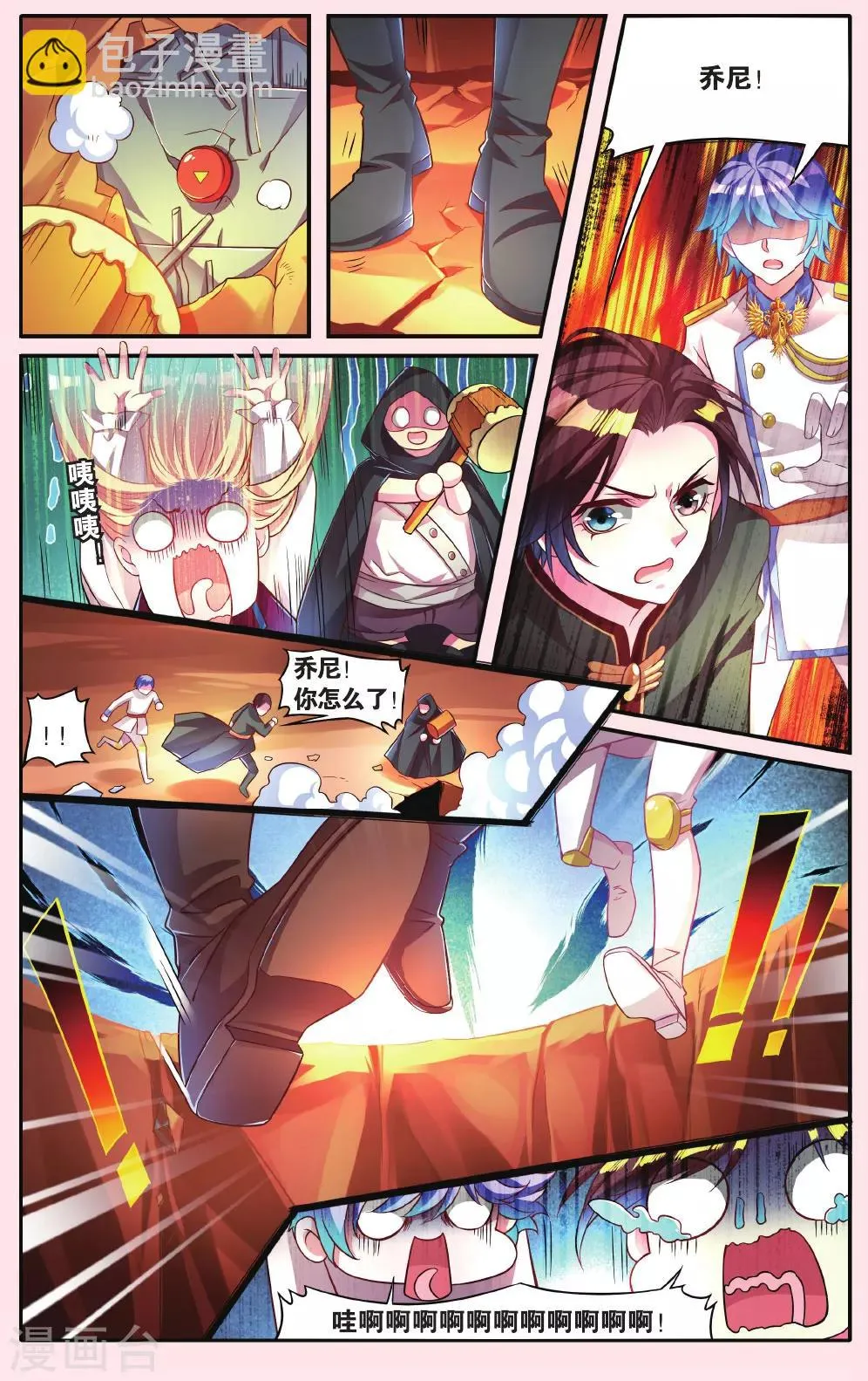 第13话 被迷宫选中的冒险者 第12页