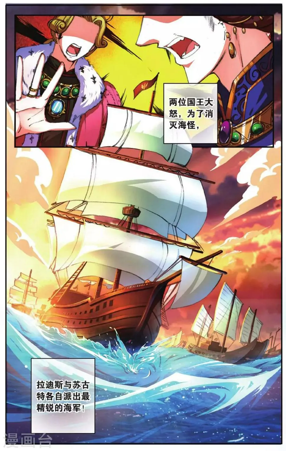 第17话 逃狱计划 第8页