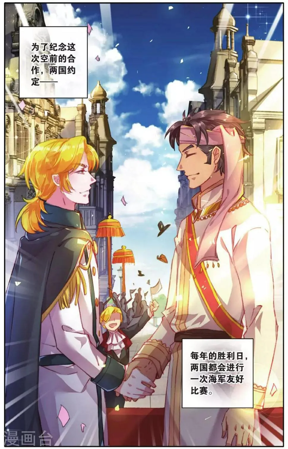 第17话 逃狱计划 第11页
