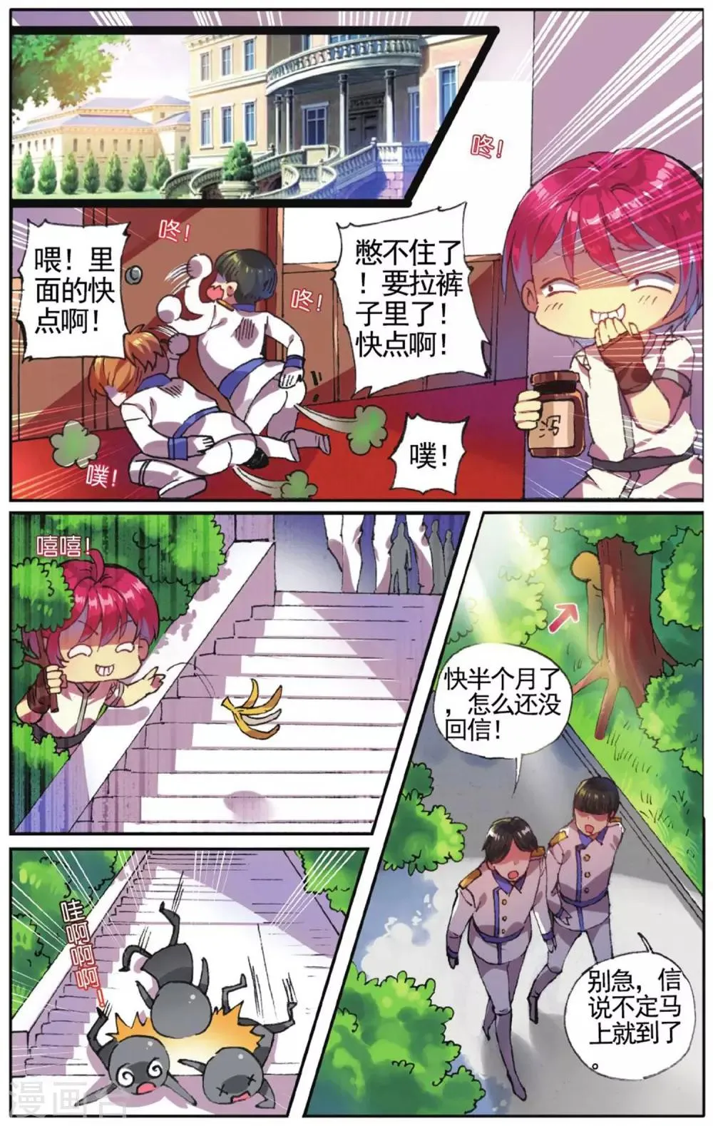 第17话 逃狱计划 第19页