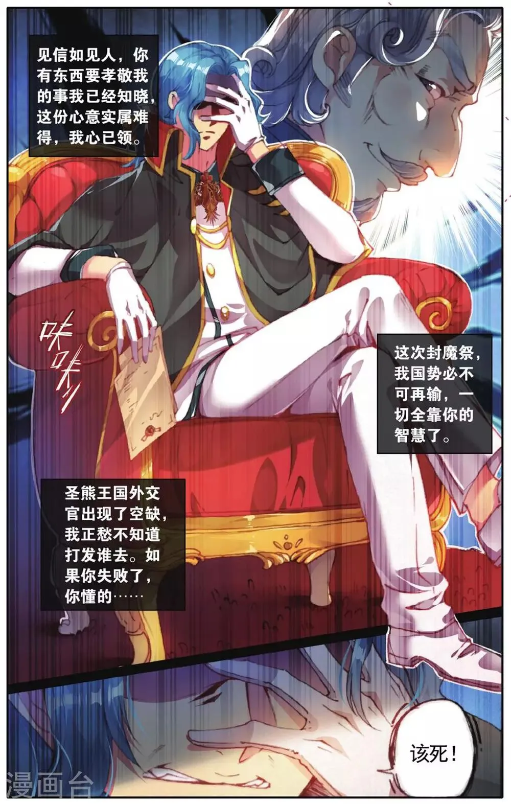第17话 逃狱计划 第22页