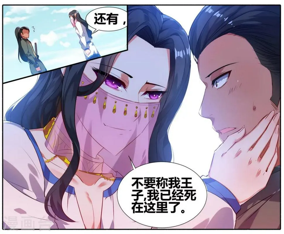 第23话 奇袭 第19页