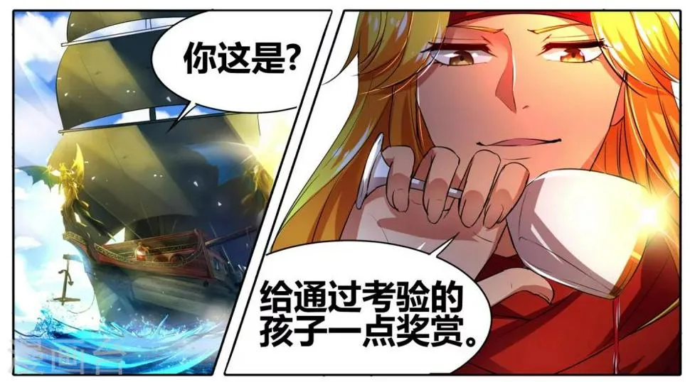 第23话 奇袭 第40页
