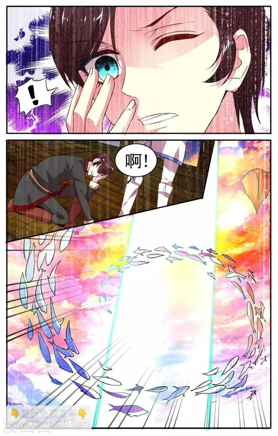 第24话 神秘光柱 第15页