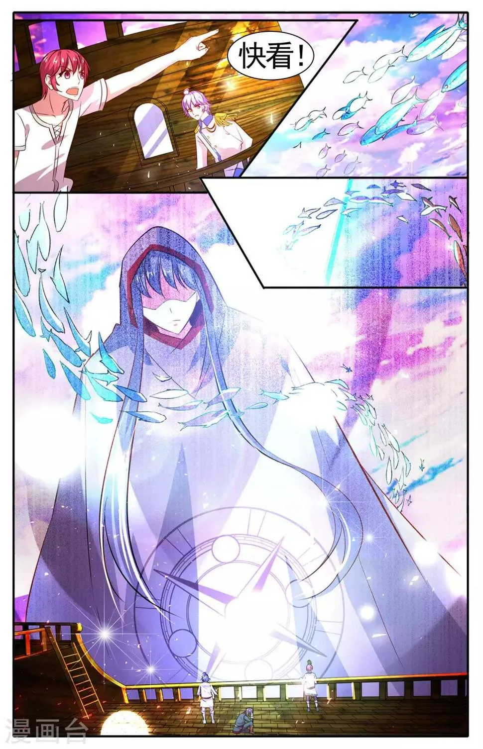 第24话 神秘光柱 第16页