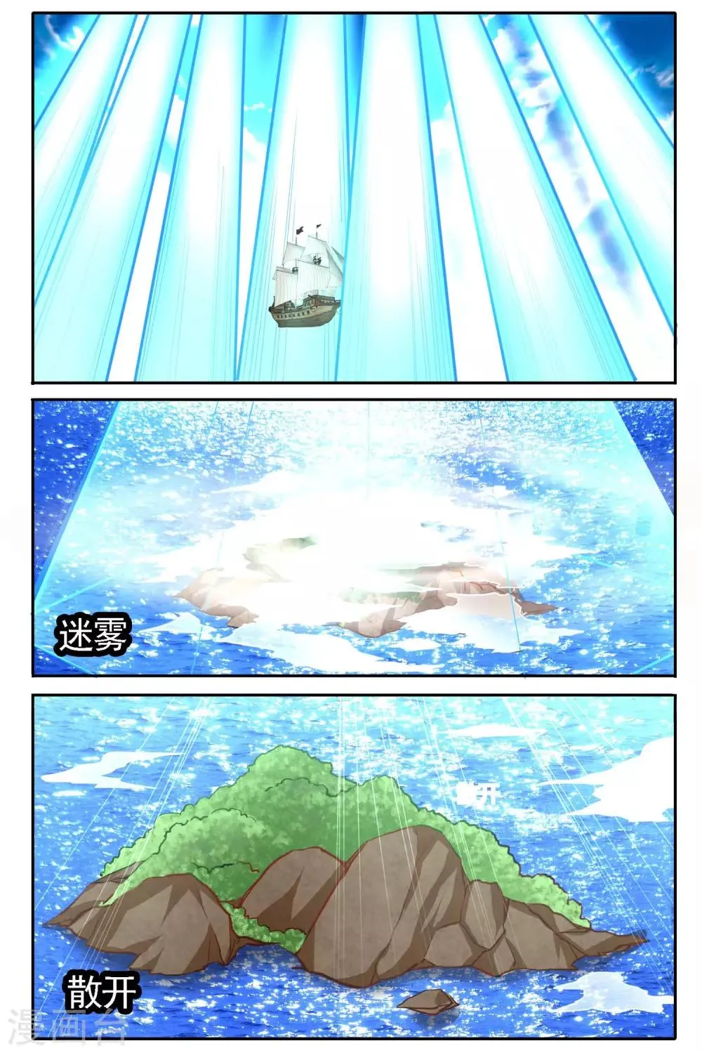 第25话 造物主 第15页