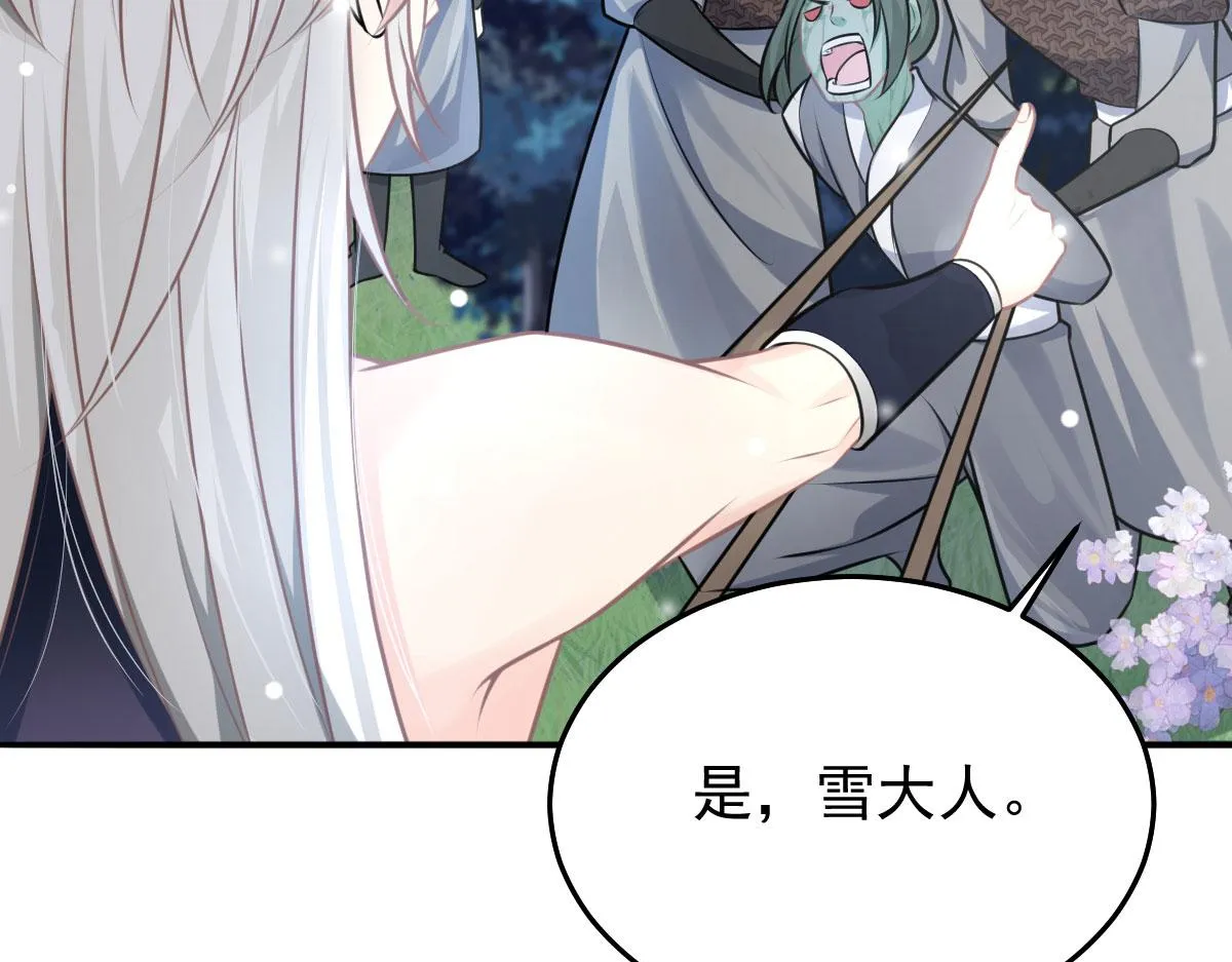 第16话 我开始变得在意他 第7页