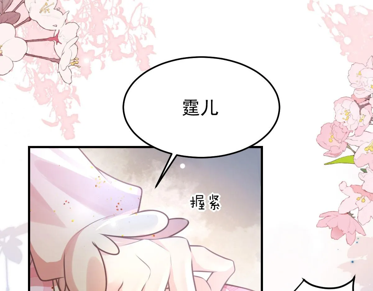 第16话 我开始变得在意他 第14页