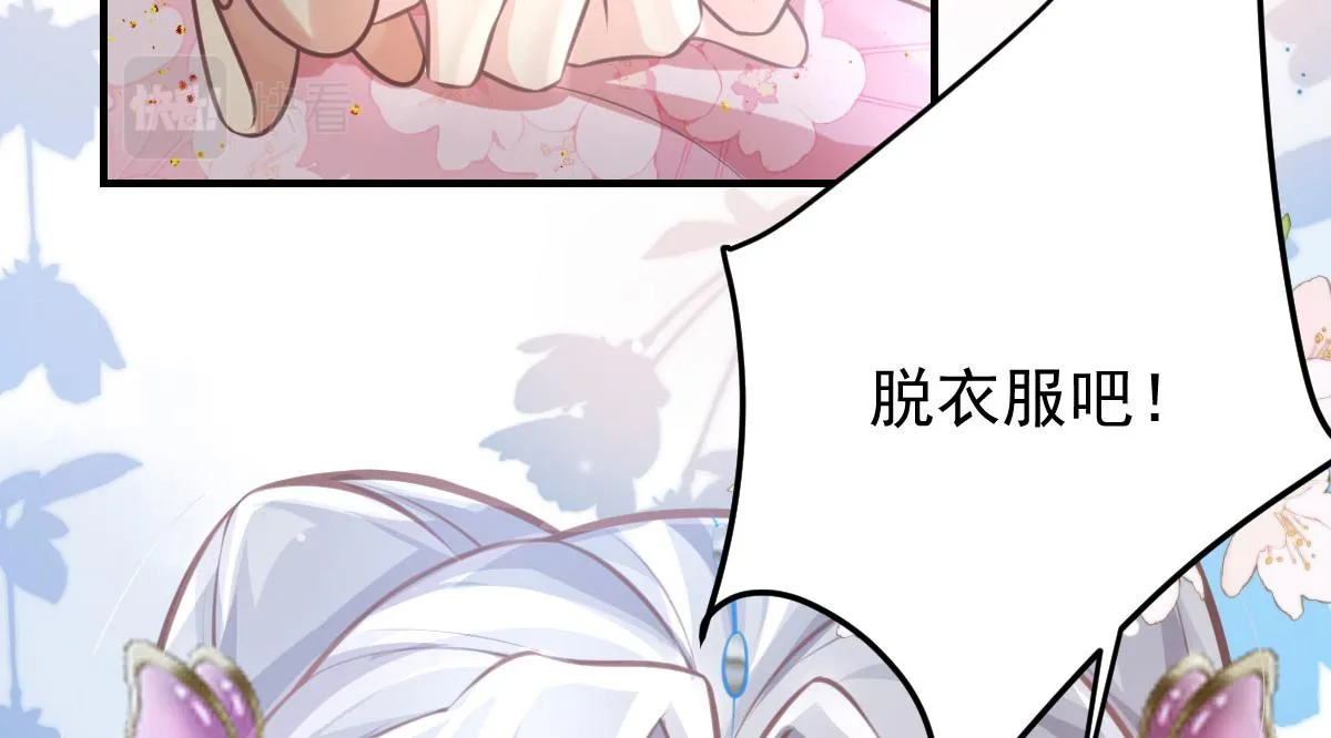 第16话 我开始变得在意他 第15页