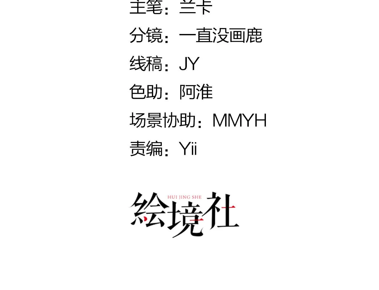 第16话 我开始变得在意他 第22页