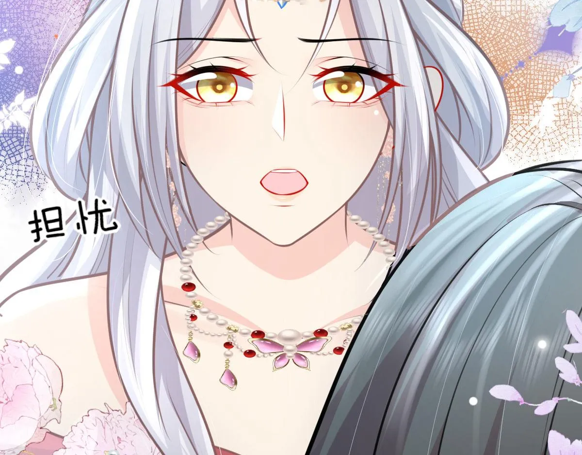 第16话 我开始变得在意他 第30页