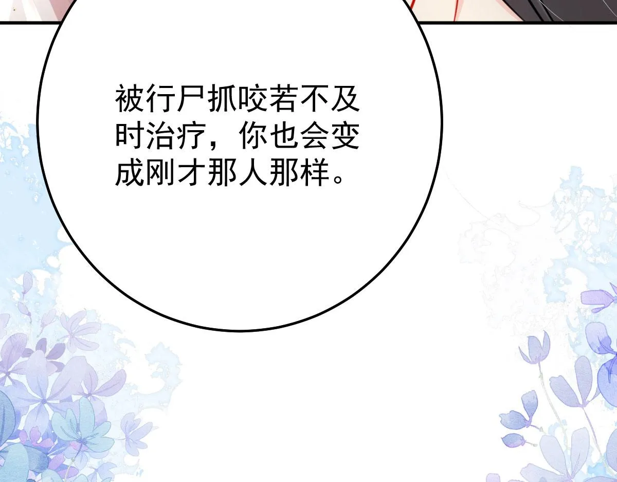 第16话 我开始变得在意他 第32页