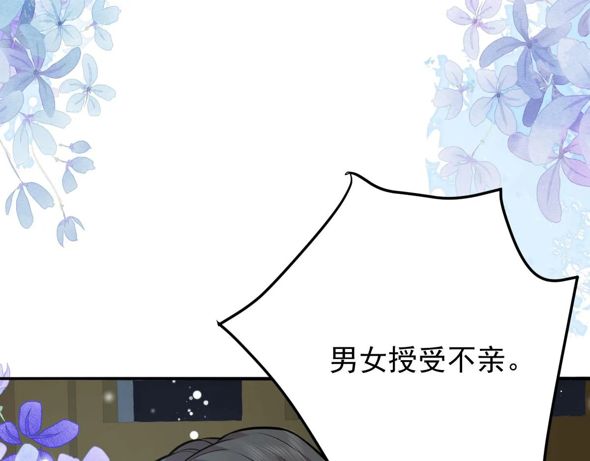 第16话 我开始变得在意他 第33页