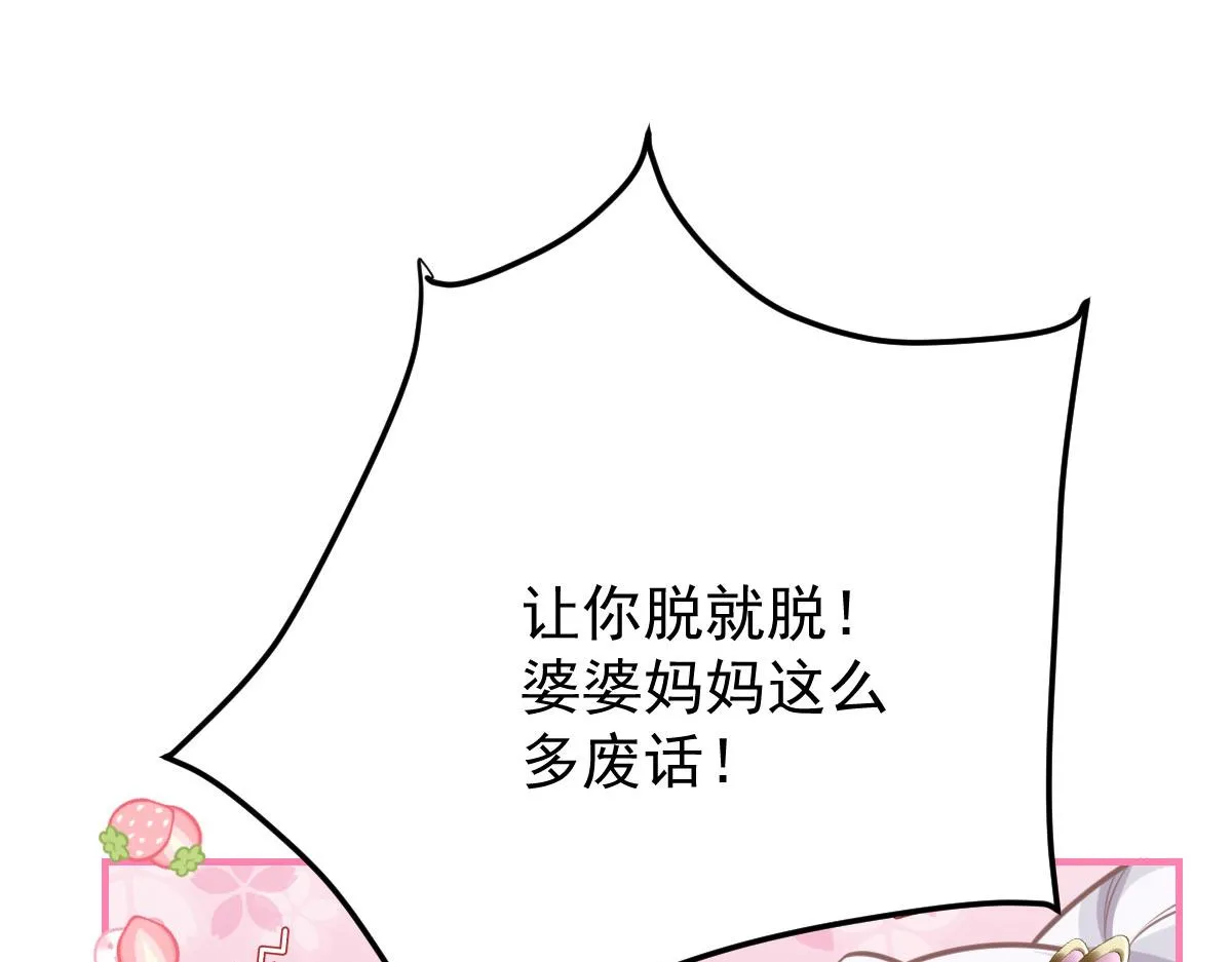 第16话 我开始变得在意他 第36页