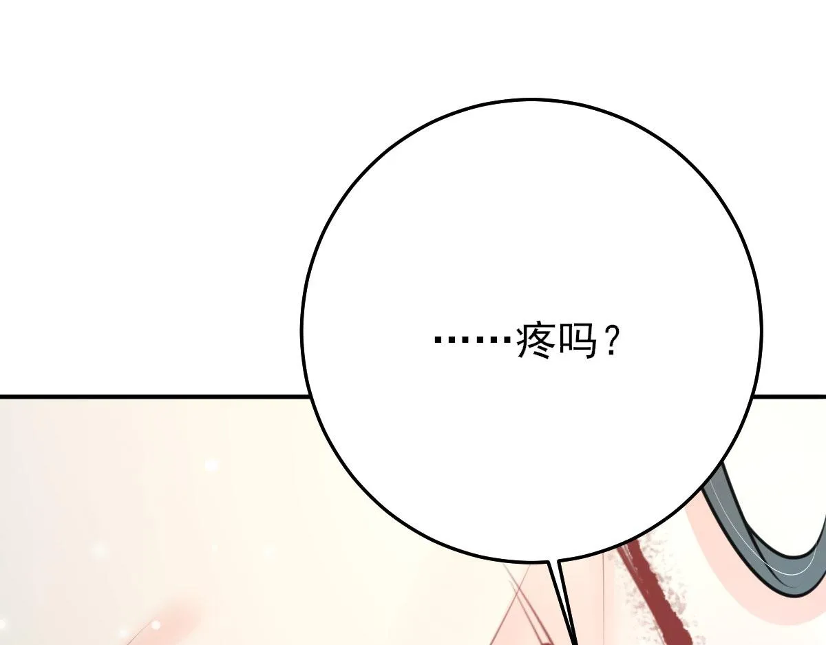 第16话 我开始变得在意他 第44页