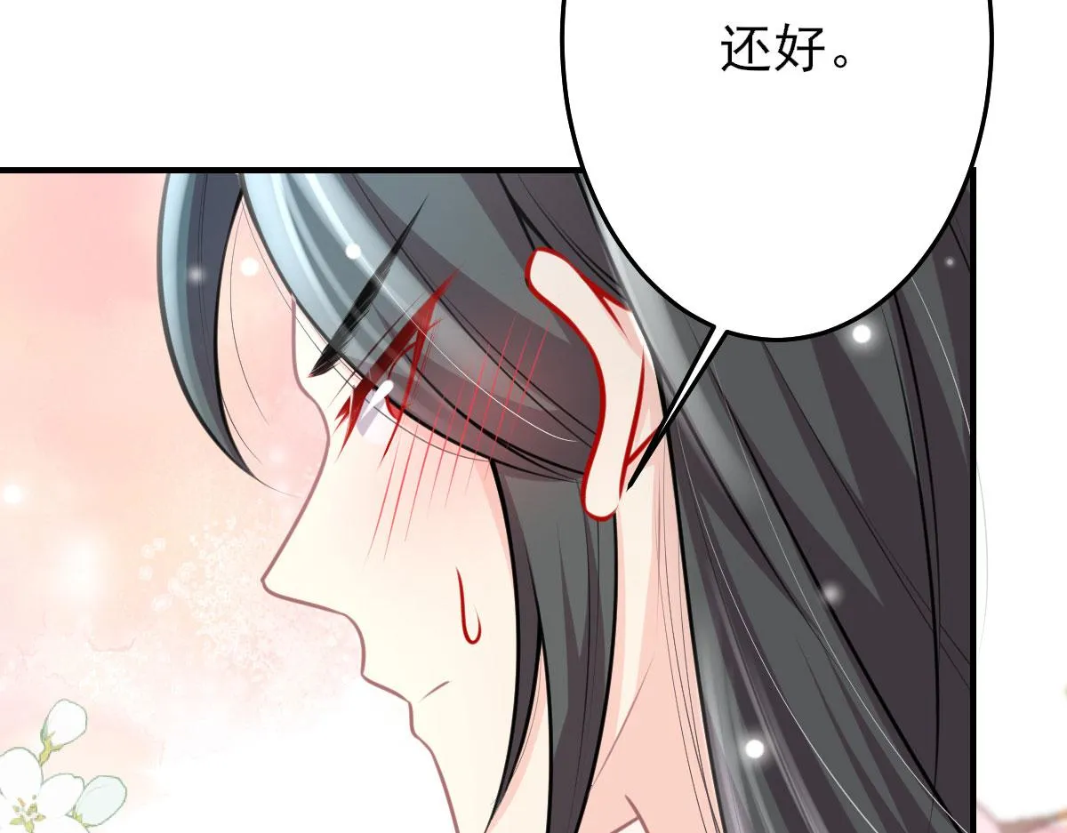 第16话 我开始变得在意他 第48页