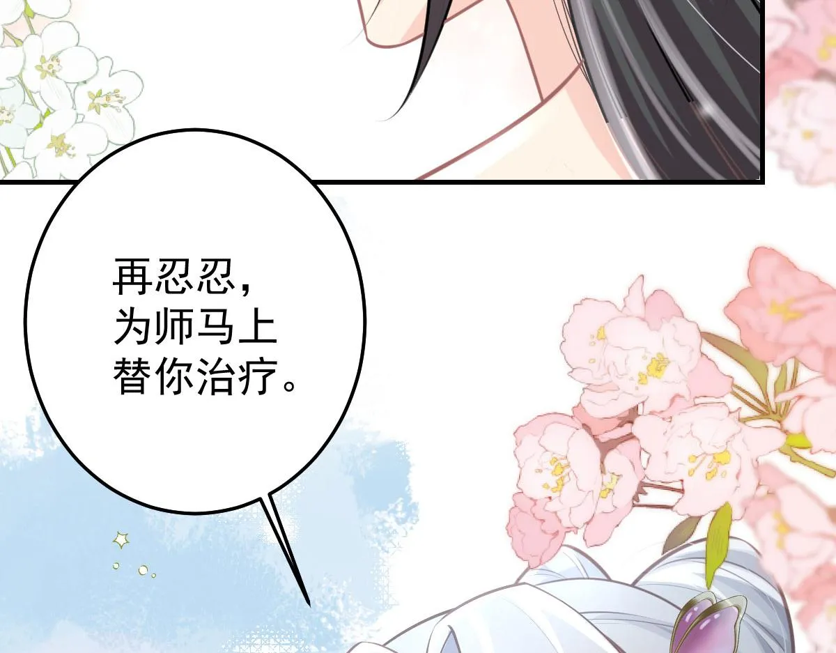 第16话 我开始变得在意他 第49页