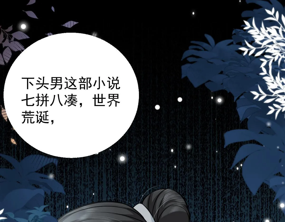 第16话 我开始变得在意他 第53页
