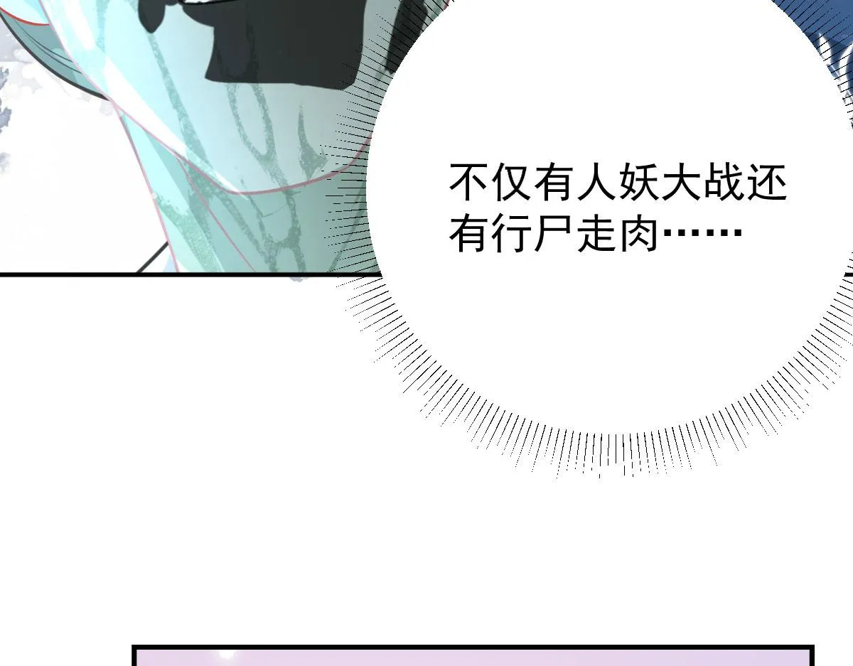 第16话 我开始变得在意他 第57页