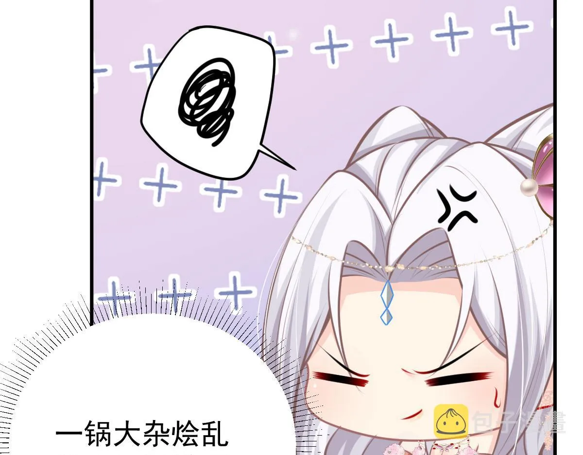 第16话 我开始变得在意他 第58页