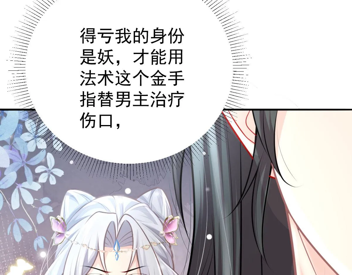 第16话 我开始变得在意他 第62页