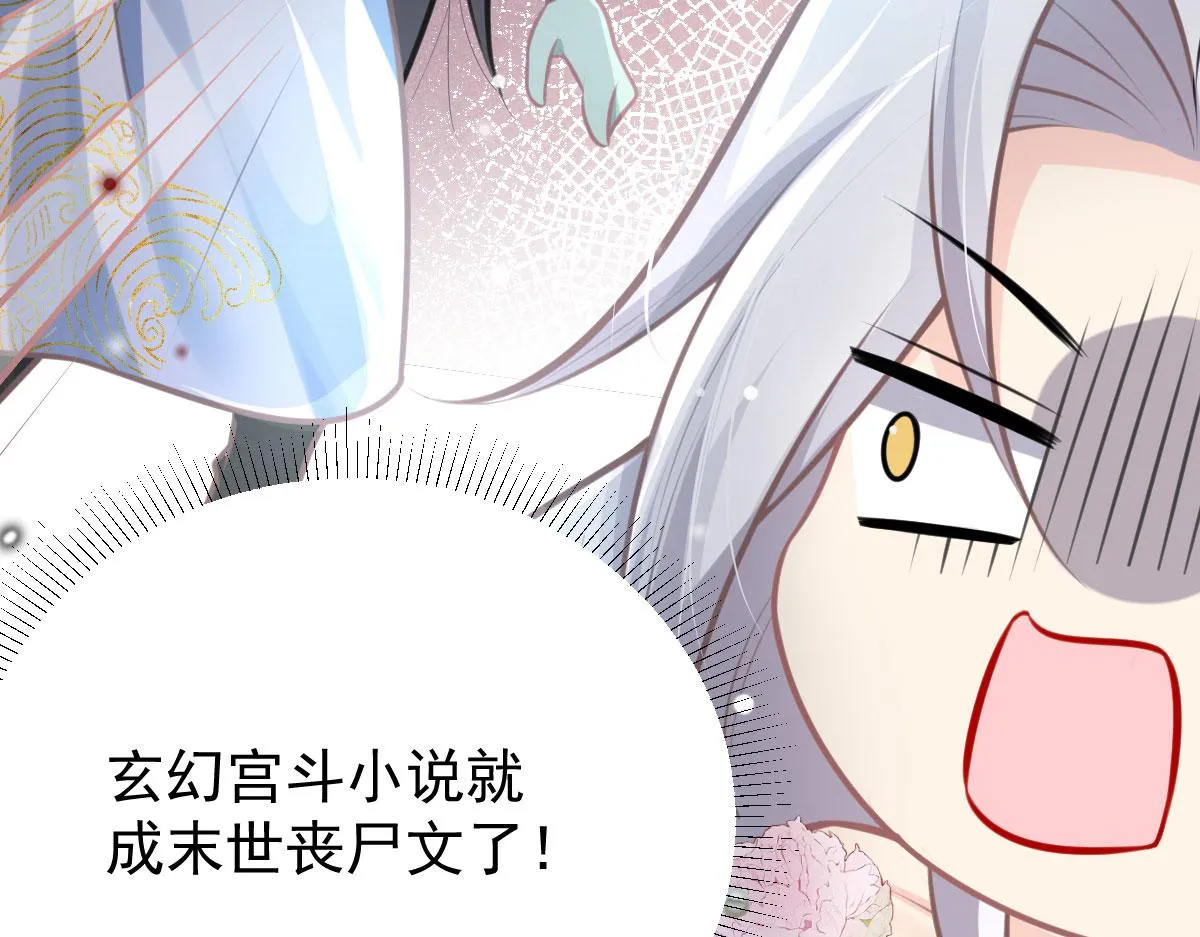 第16话 我开始变得在意他 第68页