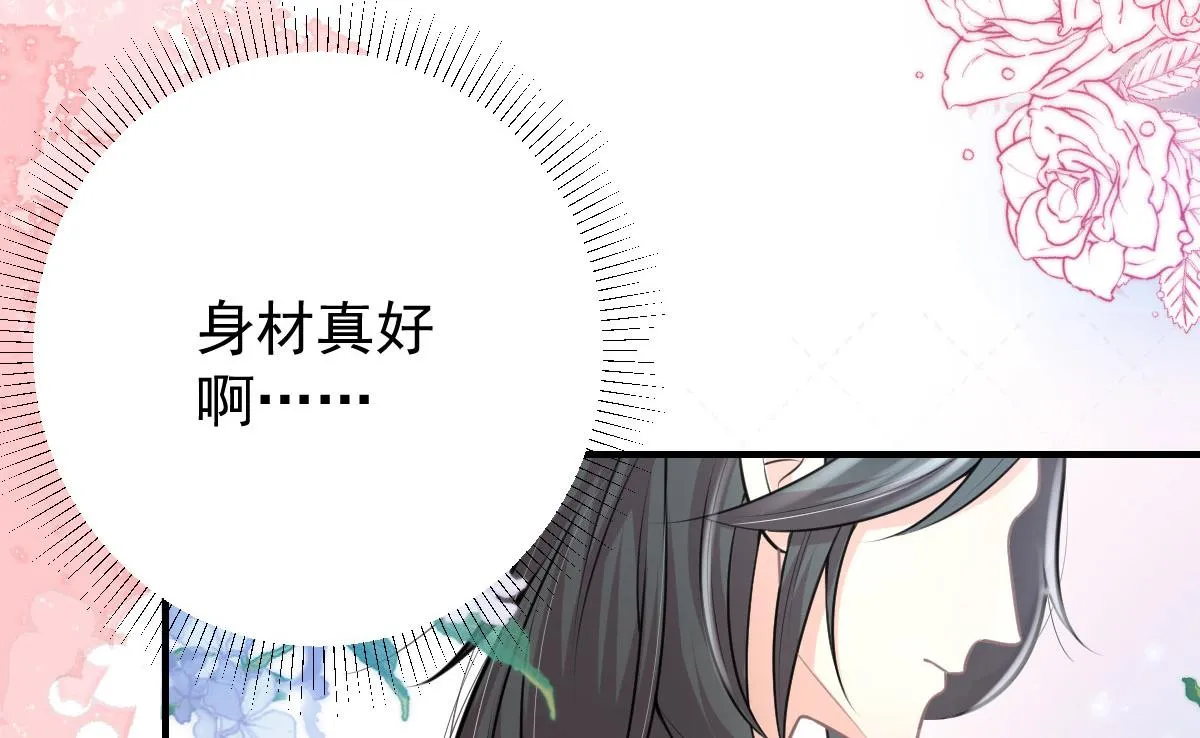 第16话 我开始变得在意他 第74页