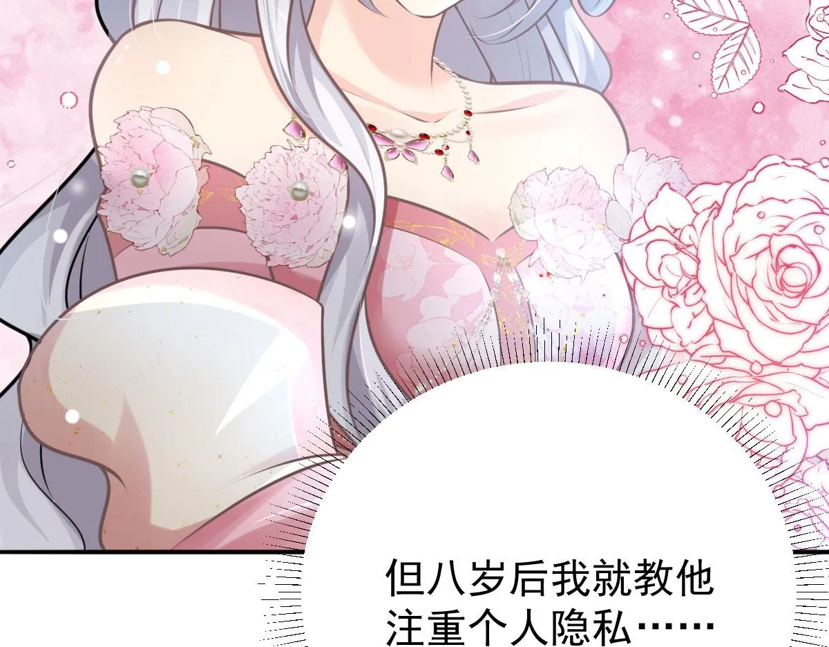 第16话 我开始变得在意他 第78页