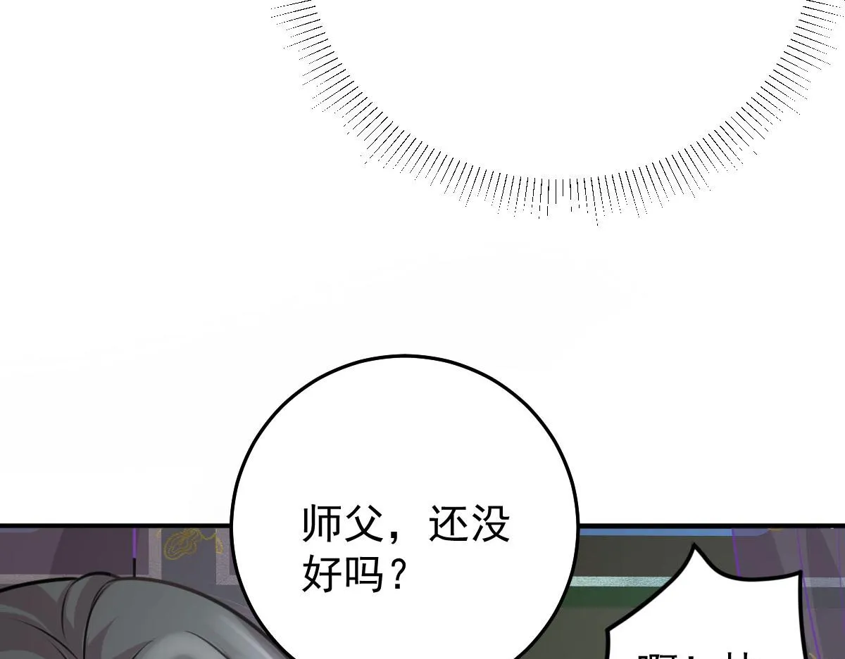 第16话 我开始变得在意他 第79页