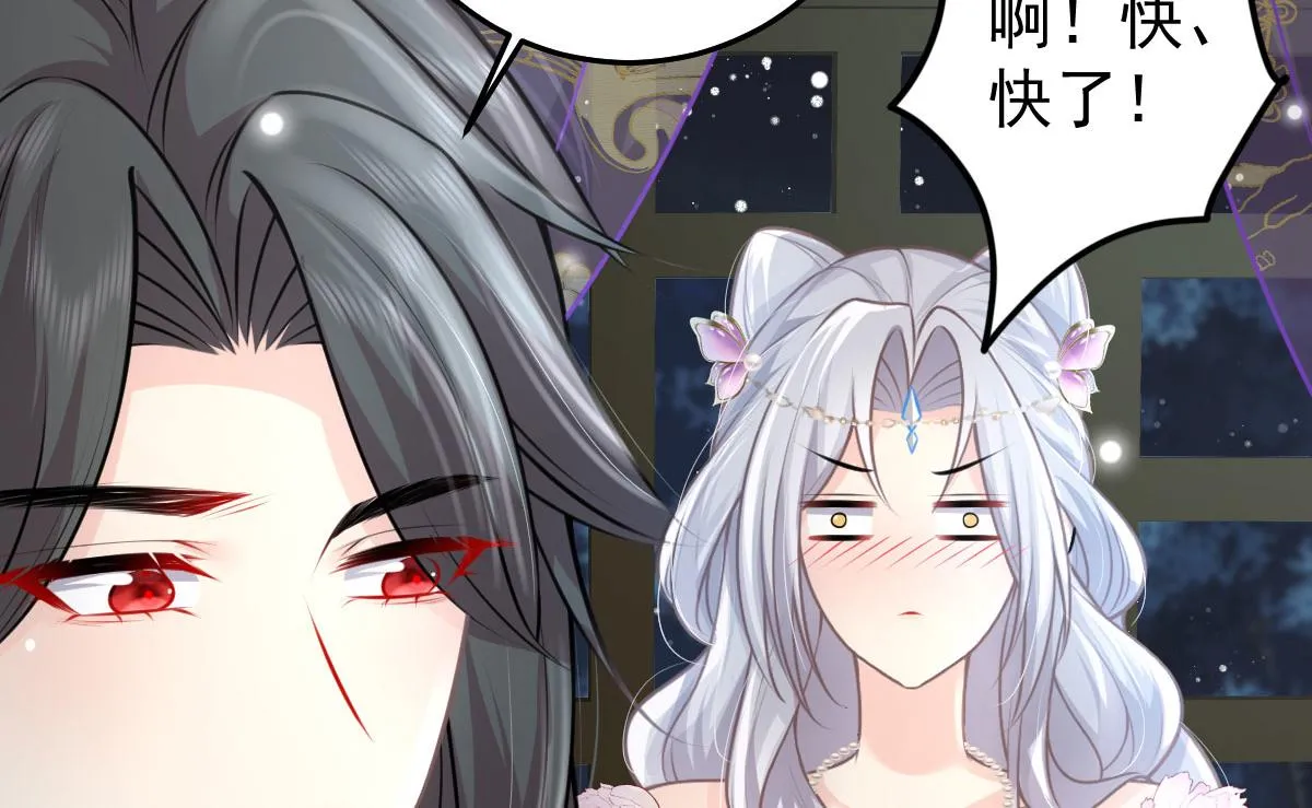 第16话 我开始变得在意他 第80页