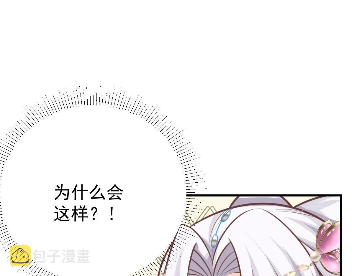 第16话 我开始变得在意他 第90页