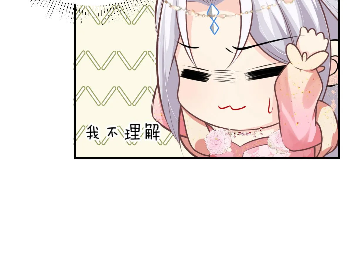 第16话 我开始变得在意他 第91页