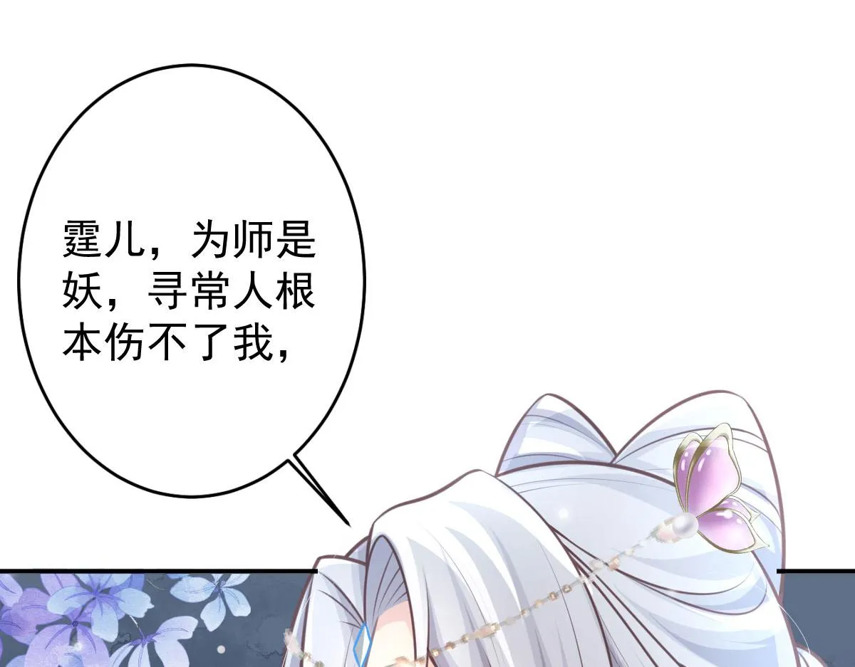 第16话 我开始变得在意他 第97页