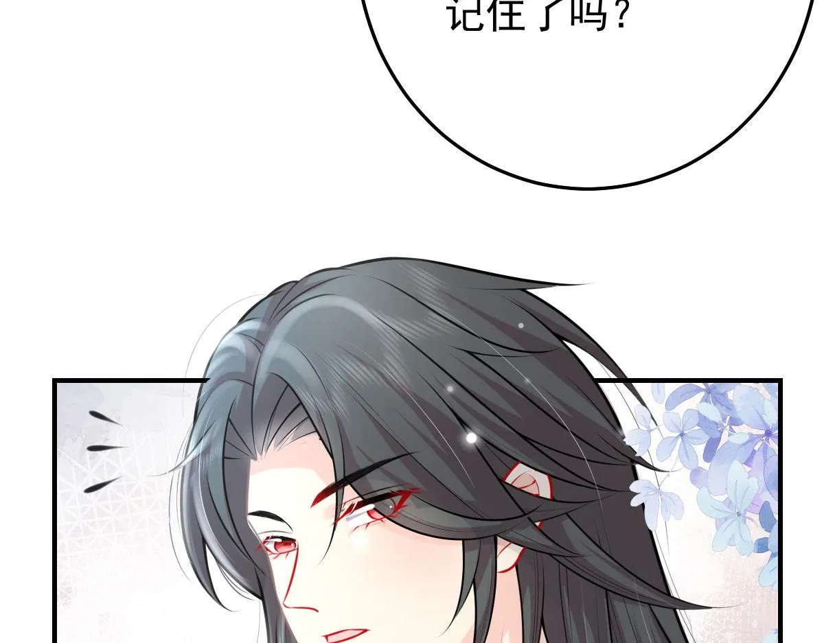 第16话 我开始变得在意他 第100页